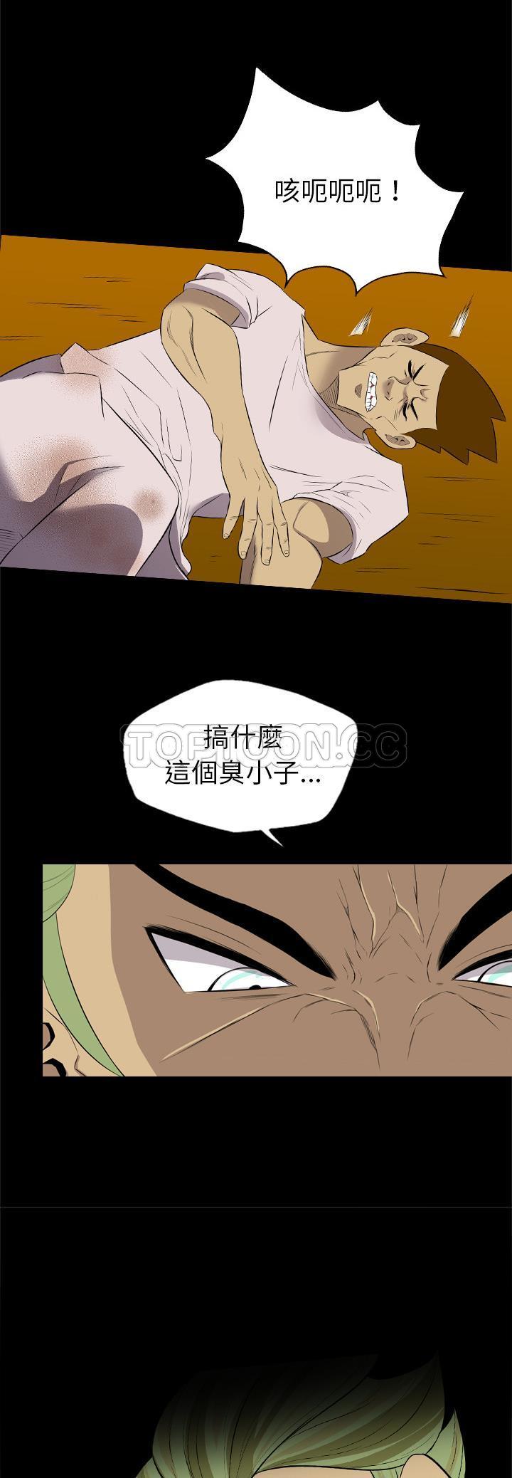 軍島-重罪之島 第35章 第5页