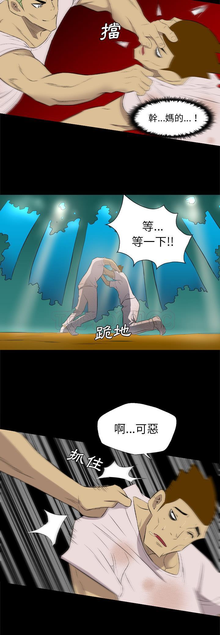 軍島-重罪之島 第35章 第3页