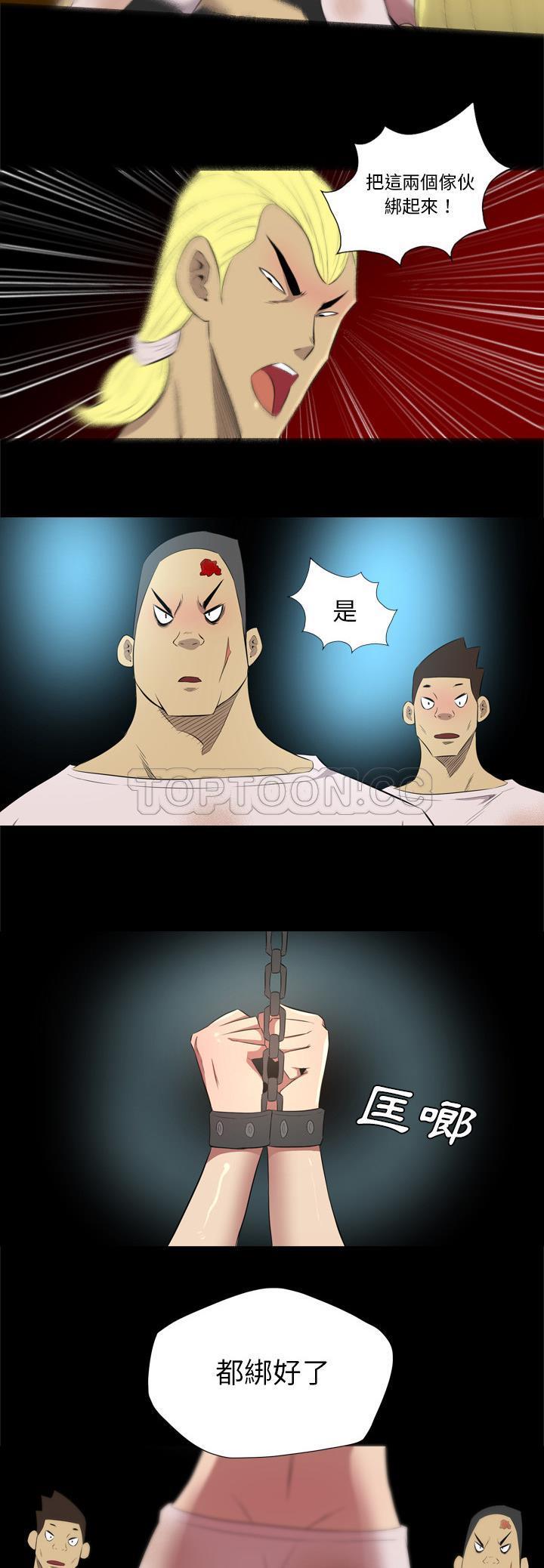 軍島-重罪之島 第35章 第14页