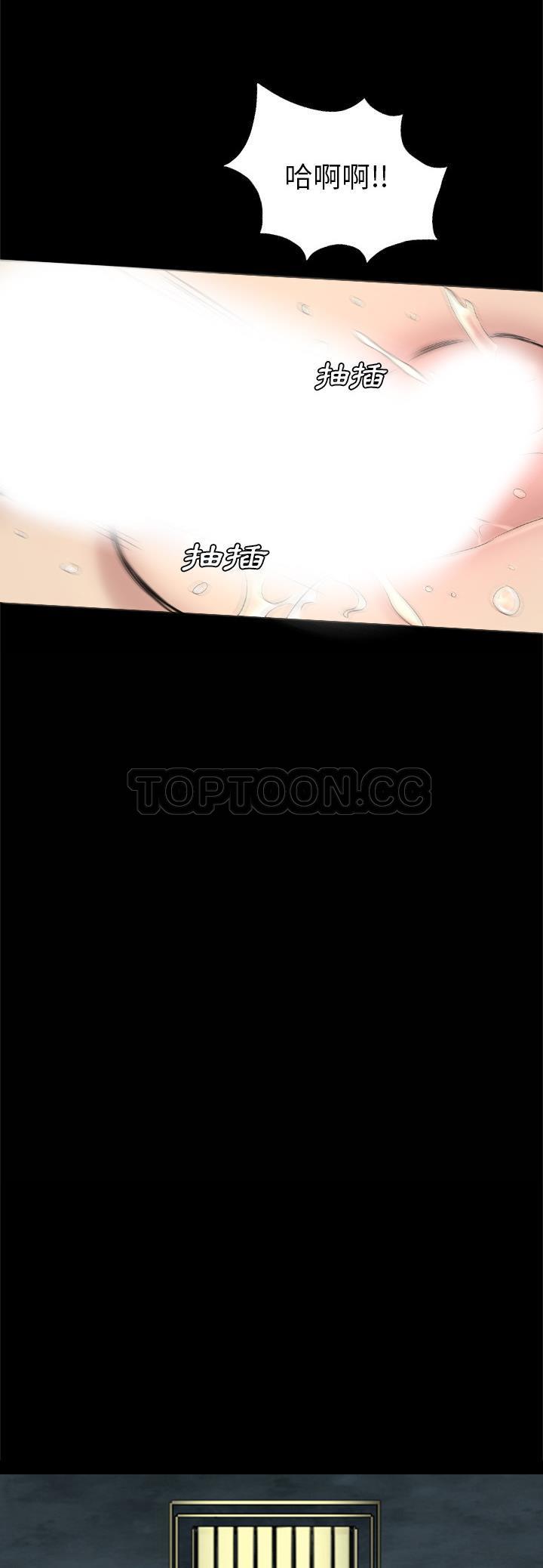 軍島-重罪之島 第35章 第12页