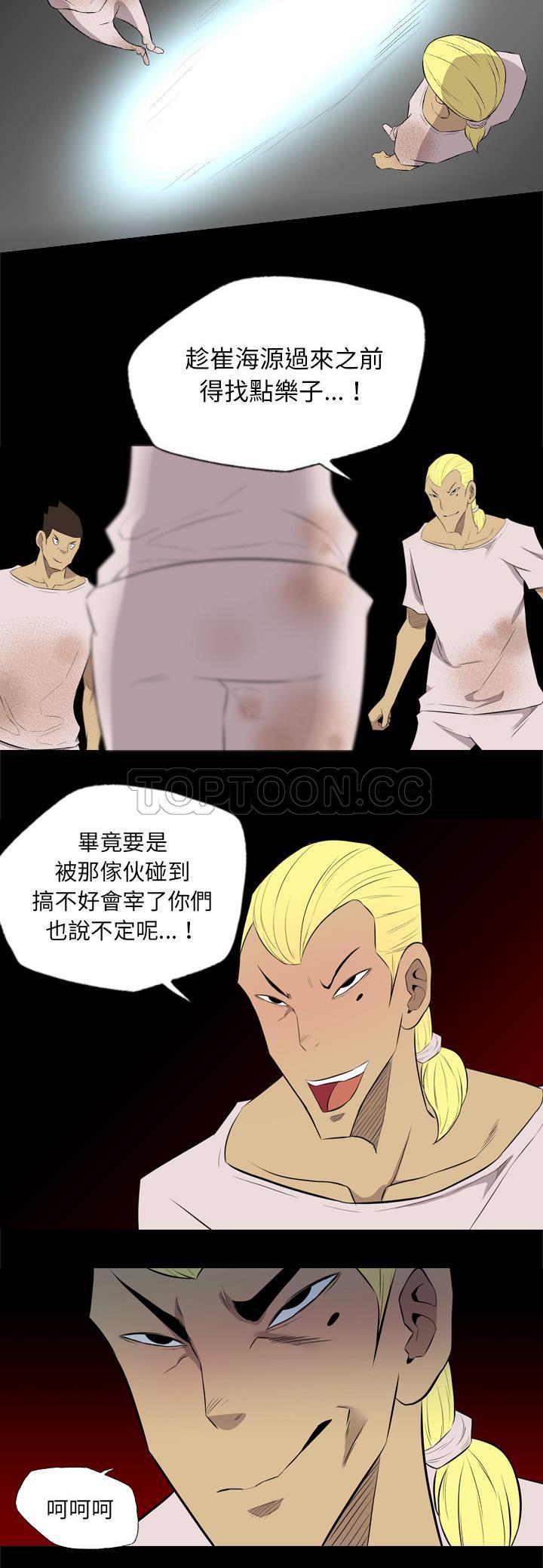軍島-重罪之島 第35章 第16页