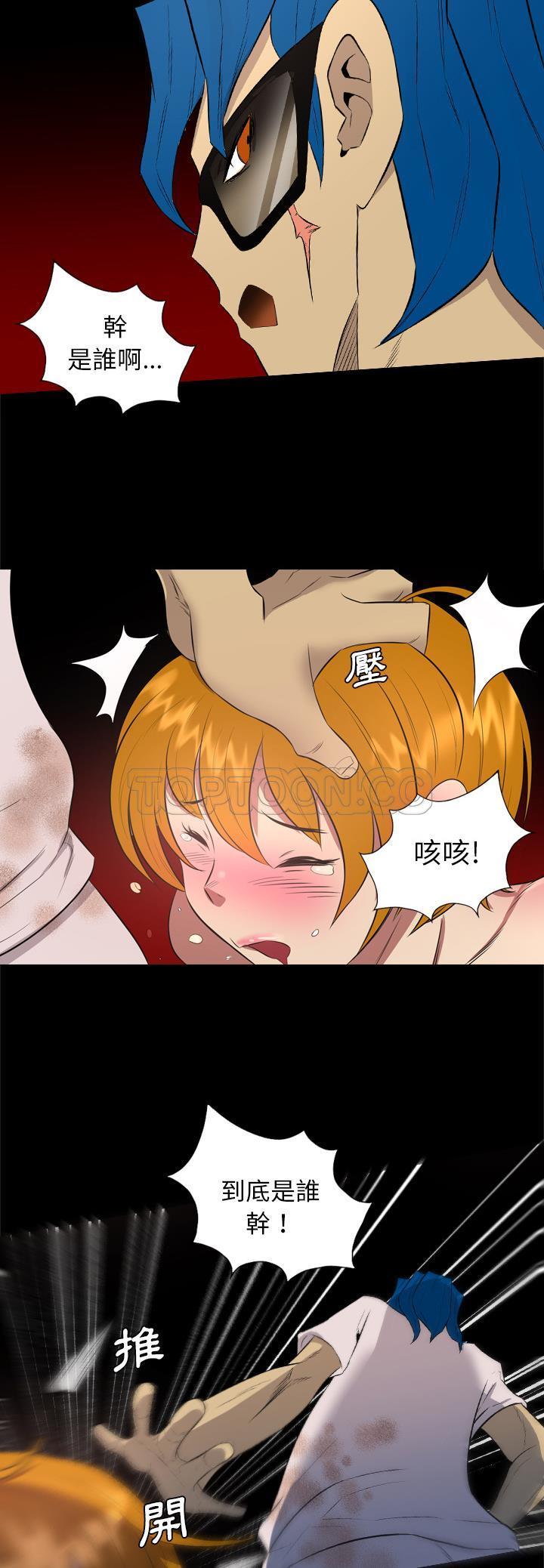 軍島-重罪之島 第35章 第28页