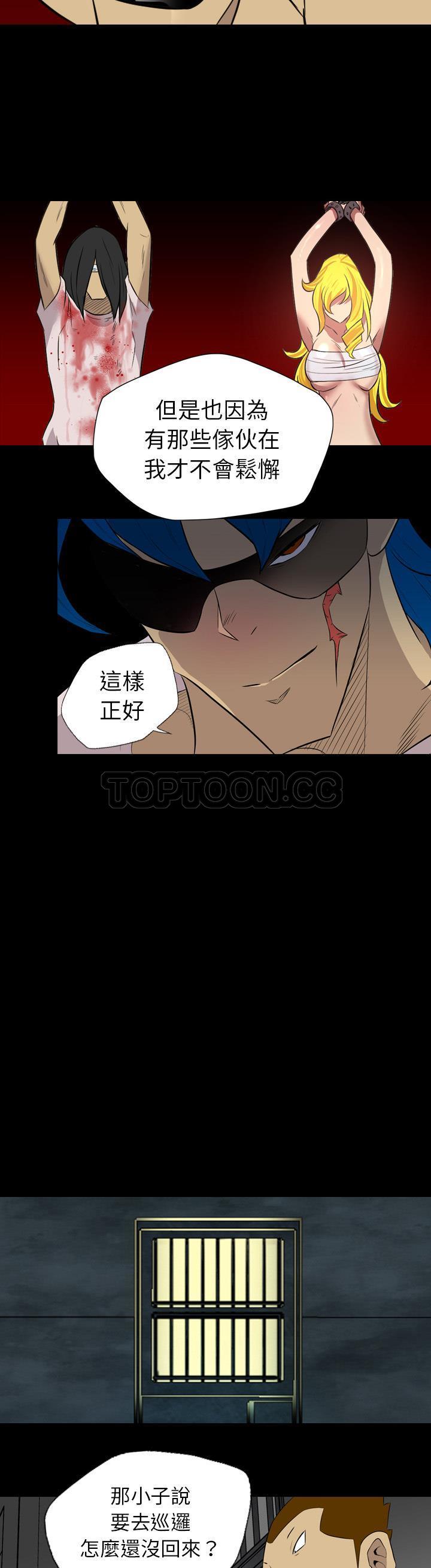 軍島-重罪之島 第36章 第20页