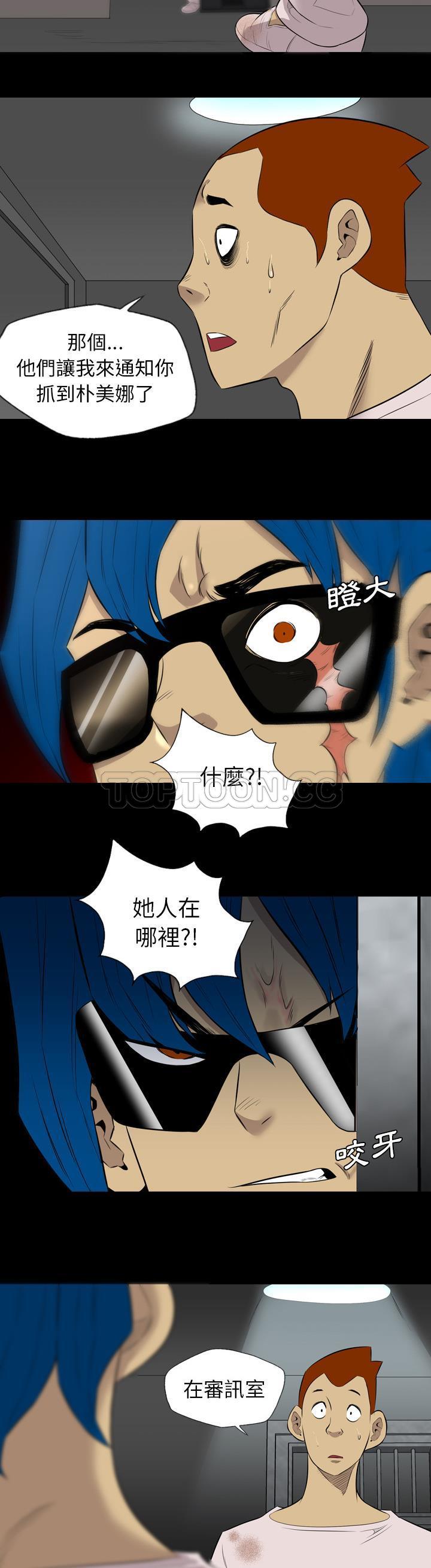 軍島-重罪之島 第36章 第2页
