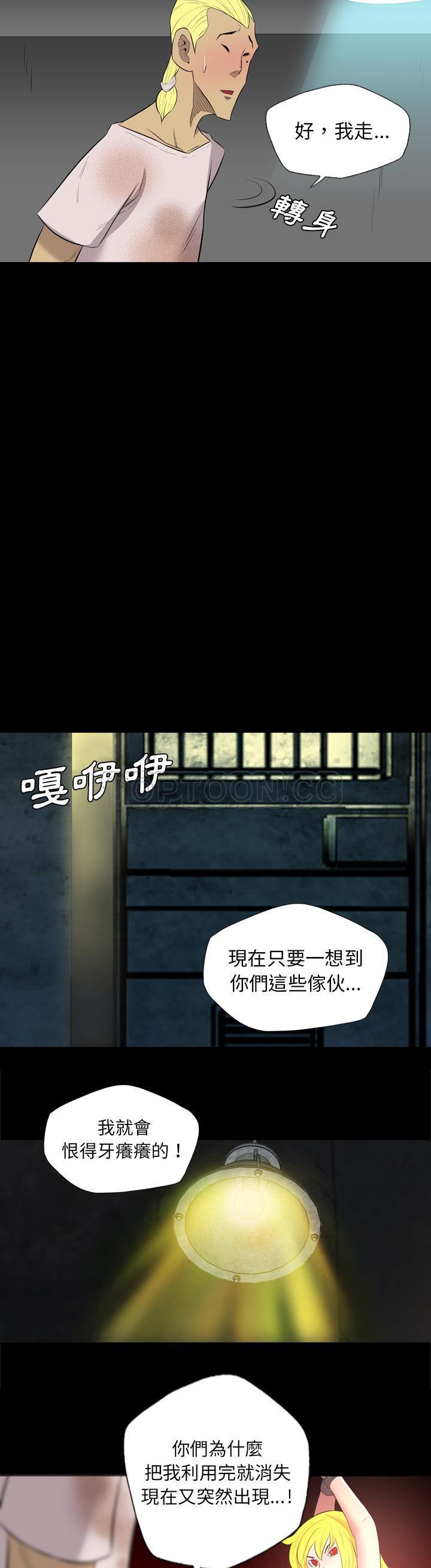 軍島-重罪之島 第36章 第3页
