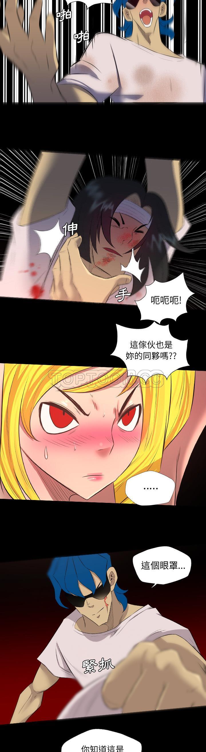軍島-重罪之島 第36章 第15页
