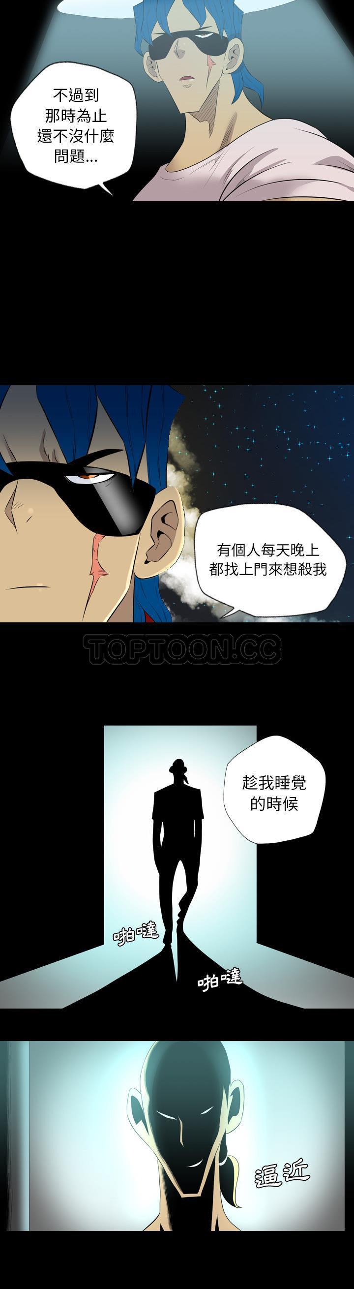 軍島-重罪之島 第36章 第18页