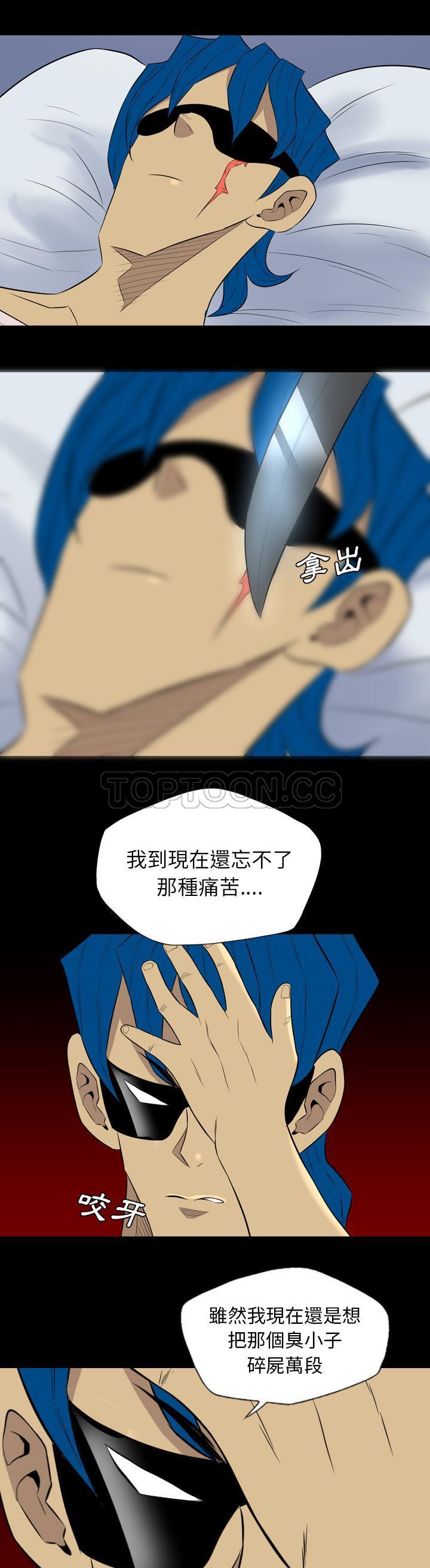 軍島-重罪之島 第36章 第19页