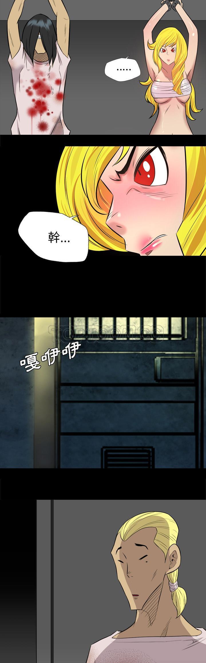 軍島-重罪之島 第37章 第10页