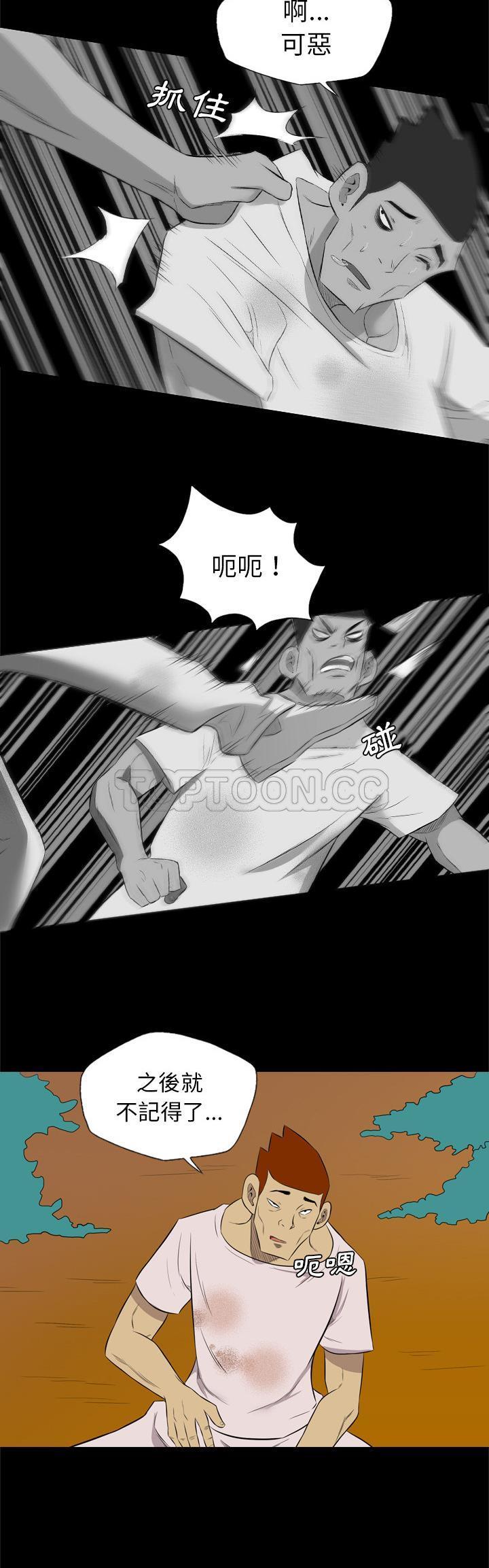 軍島-重罪之島 第37章 第16页
