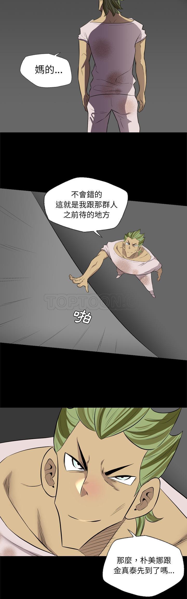 軍島-重罪之島 第37章 第20页
