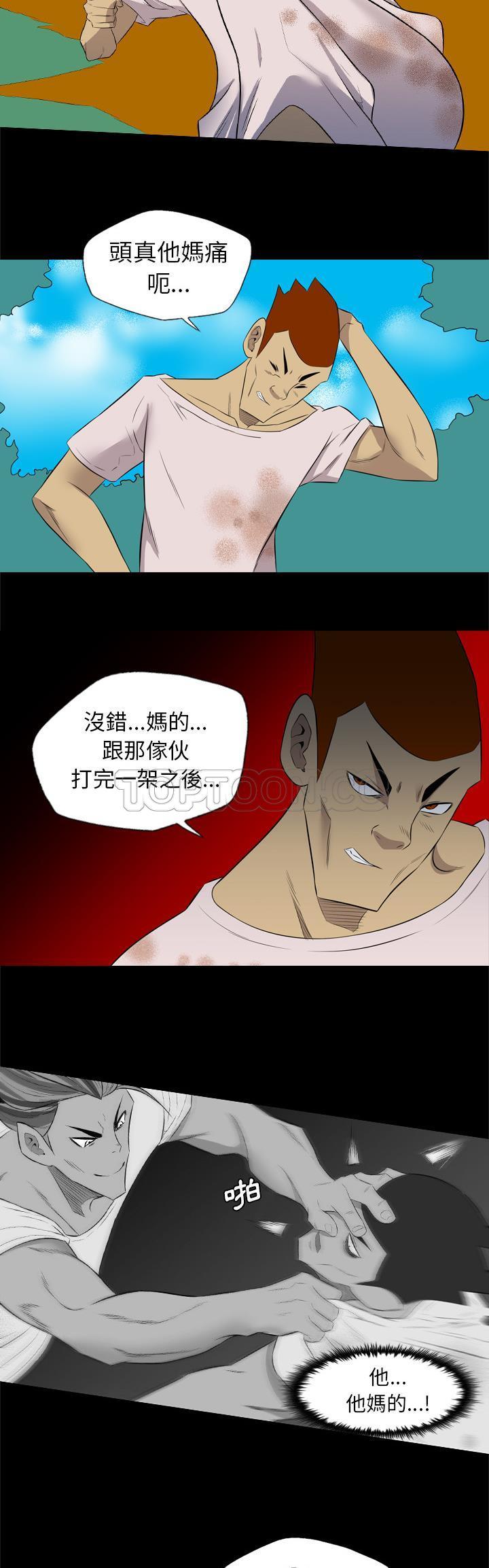 軍島-重罪之島 第37章 第7页