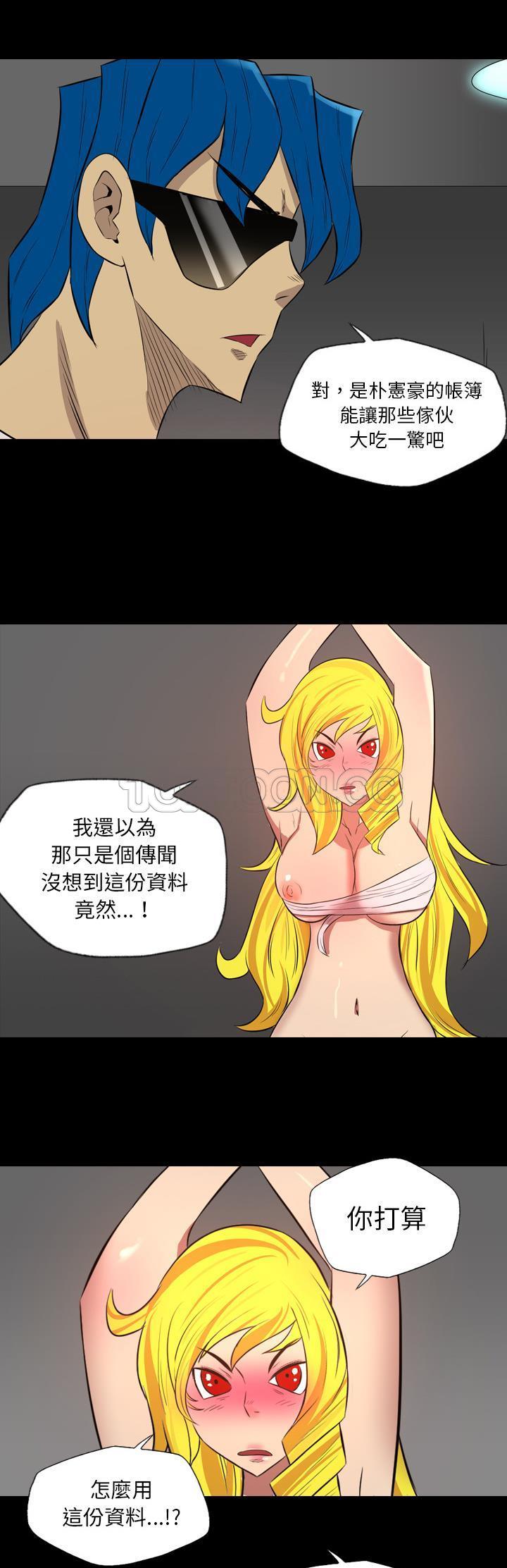 軍島-重罪之島 第38章 第20页