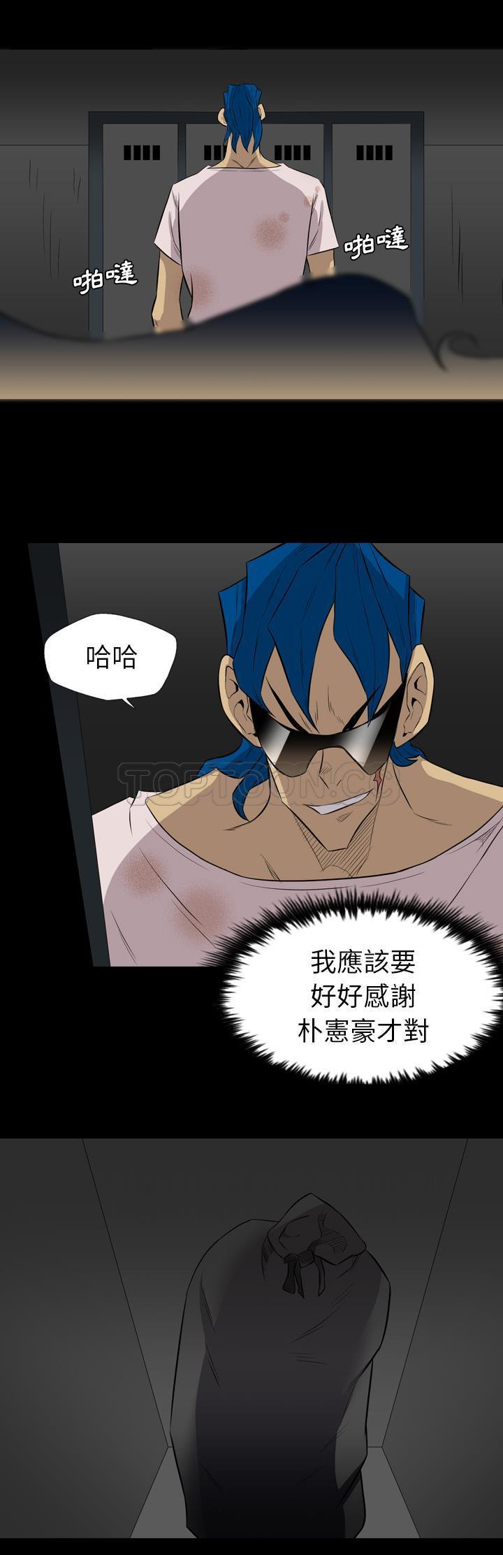 軍島-重罪之島 第38章 第2页