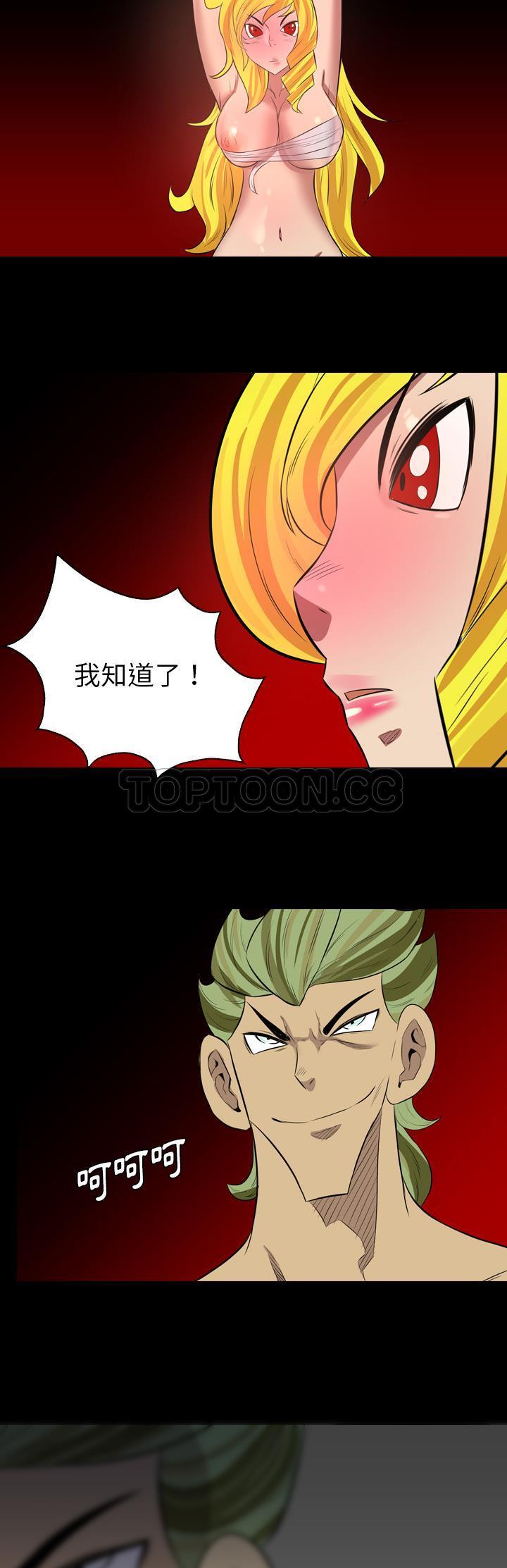 軍島-重罪之島 第38章 第25页