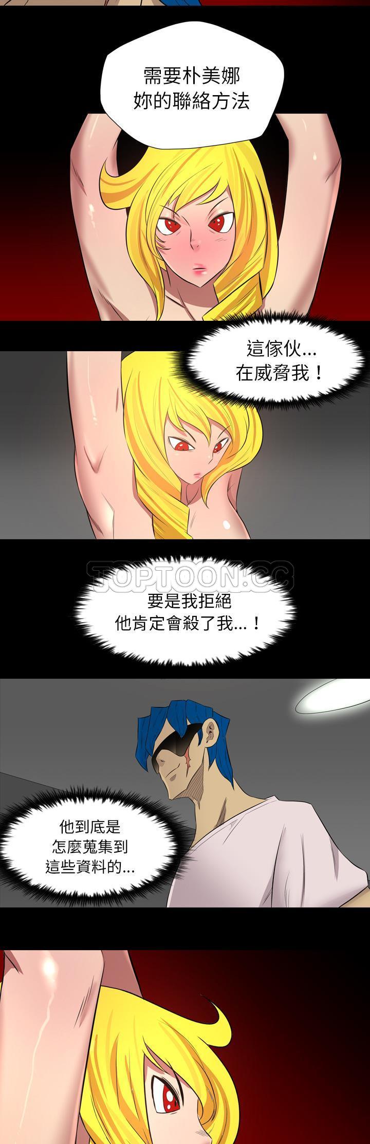 軍島-重罪之島 第38章 第23页