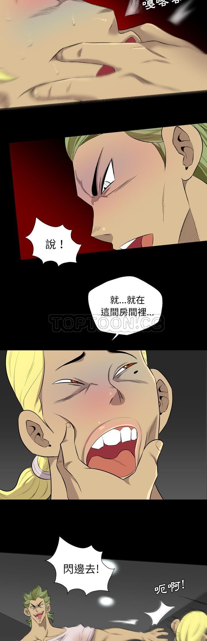 軍島-重罪之島 第38章 第12页