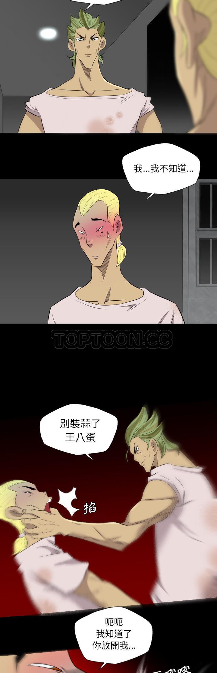 軍島-重罪之島 第38章 第11页