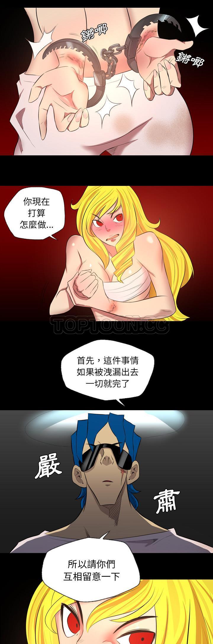 軍島-重罪之島 第39章 第2页