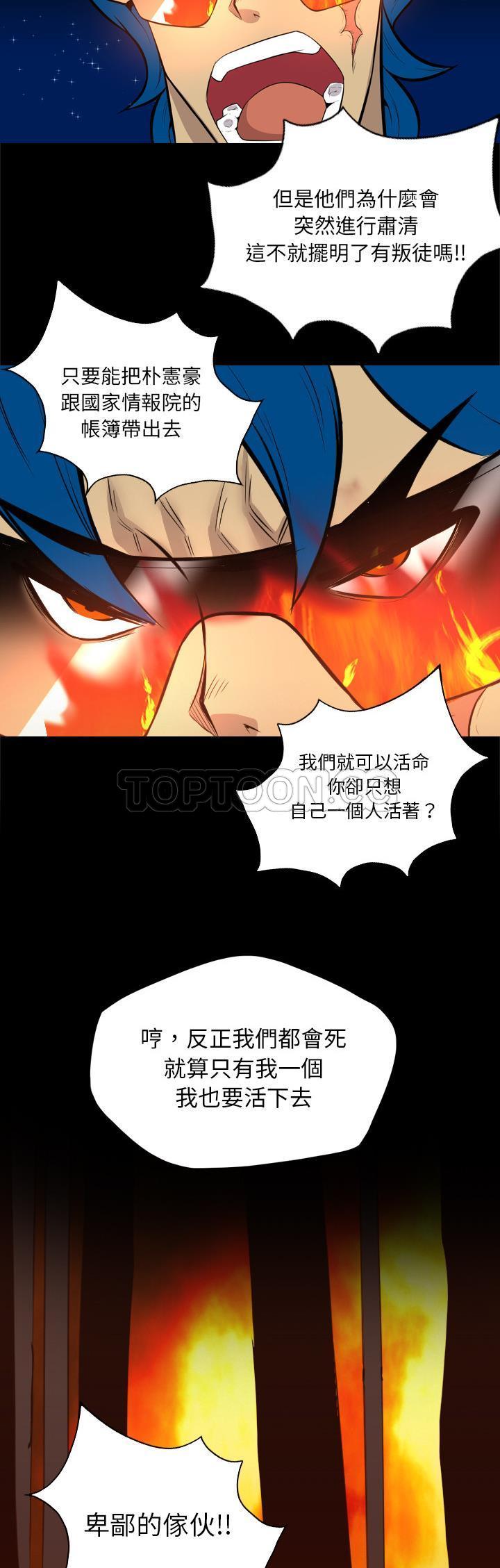 軍島-重罪之島 第40章 第26页