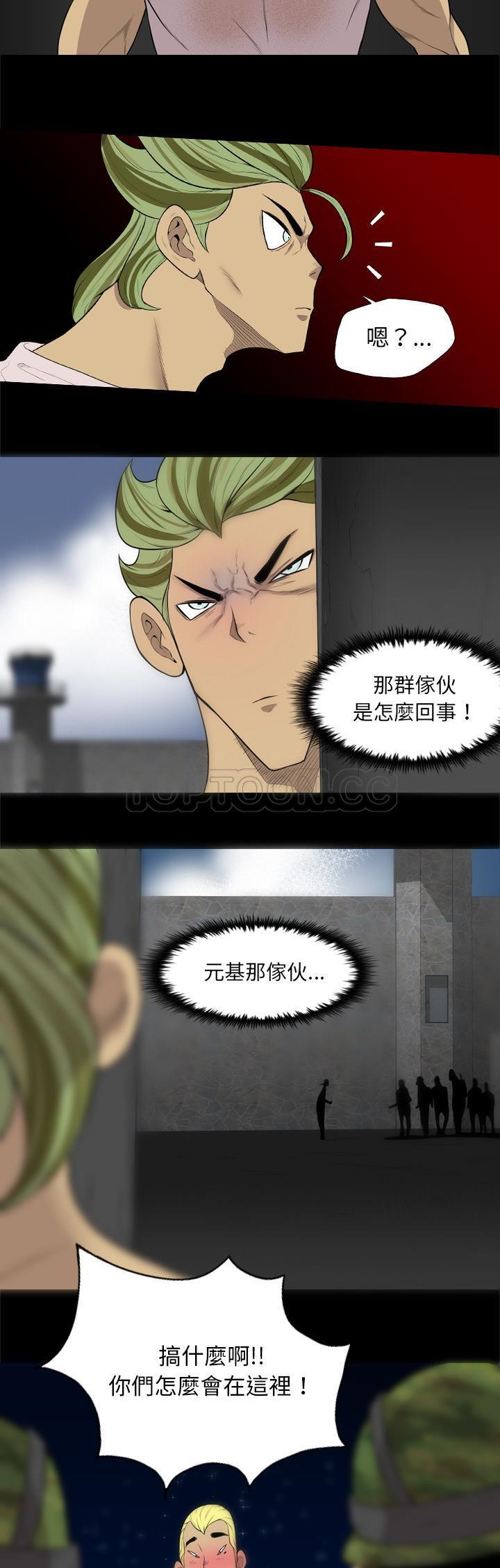 軍島-重罪之島 第40章 第11页