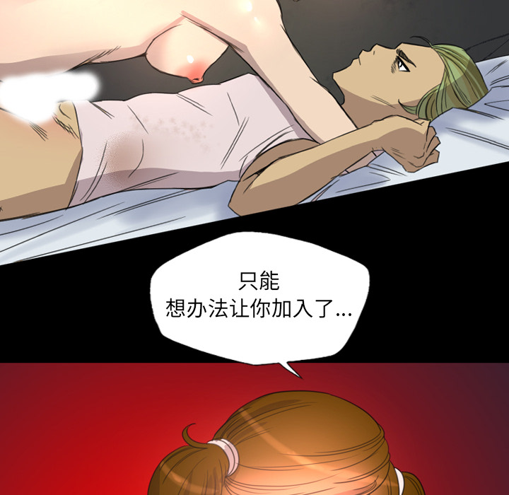 軍島-重罪之島 第7章 第42页