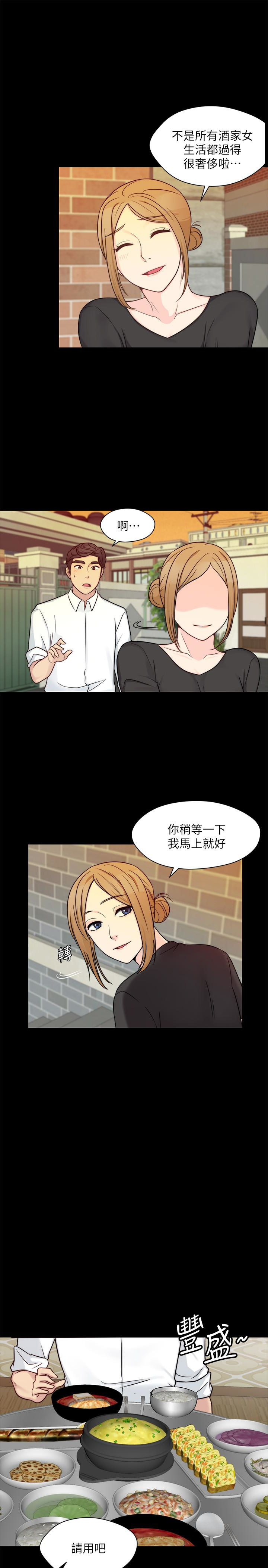 大嫂,哥哥的女人 第10話-今晚別丟下我 第8页