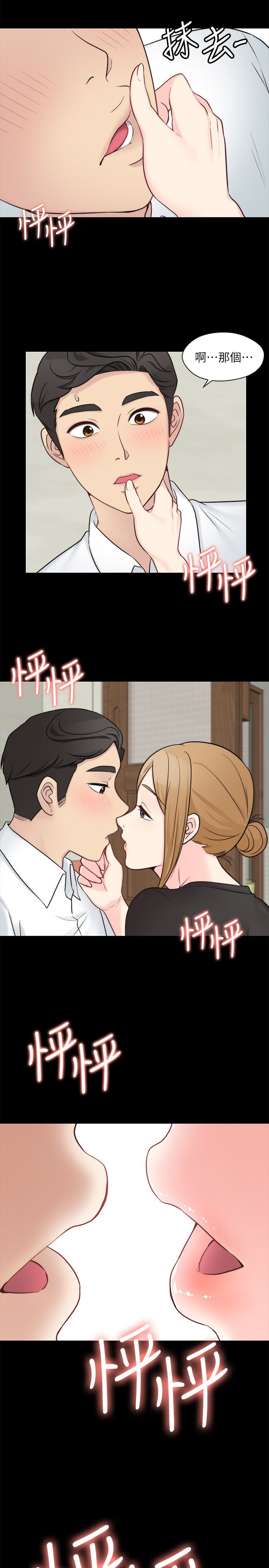 大嫂,哥哥的女人 第10話-今晚別丟下我 第14页