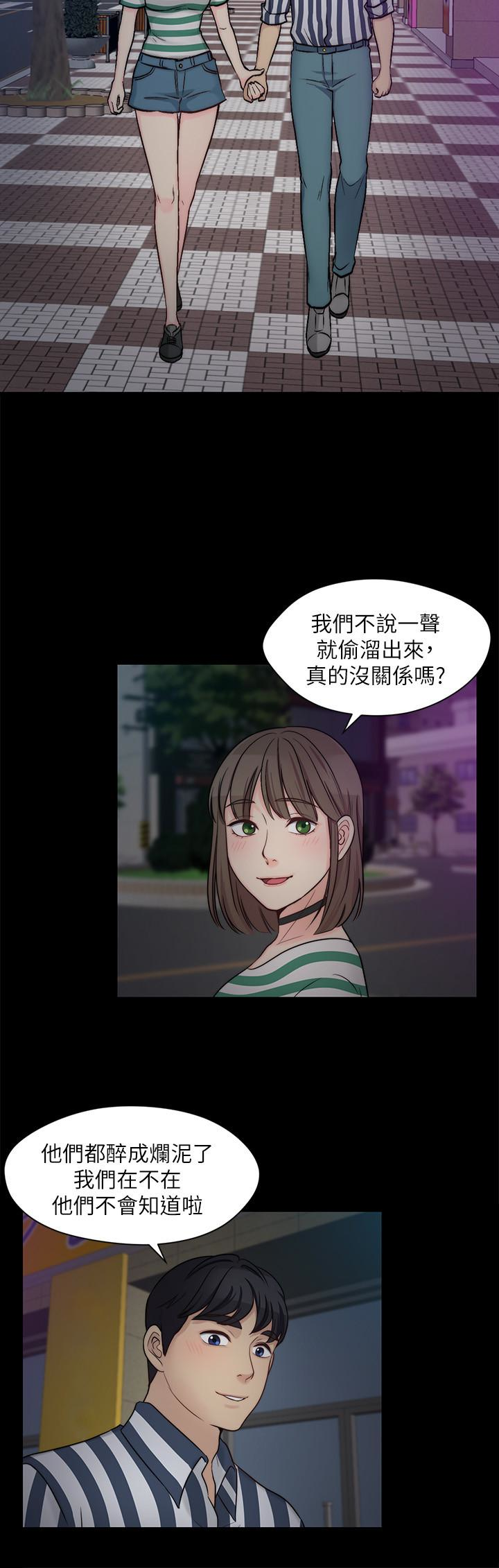 大嫂,哥哥的女人 第10話-今晚別丟下我 第17页
