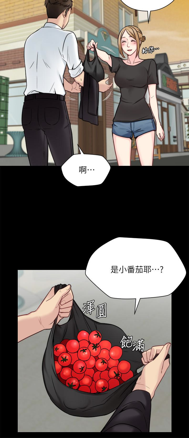 大嫂,哥哥的女人 第11話-享受對方的肉體 第14页
