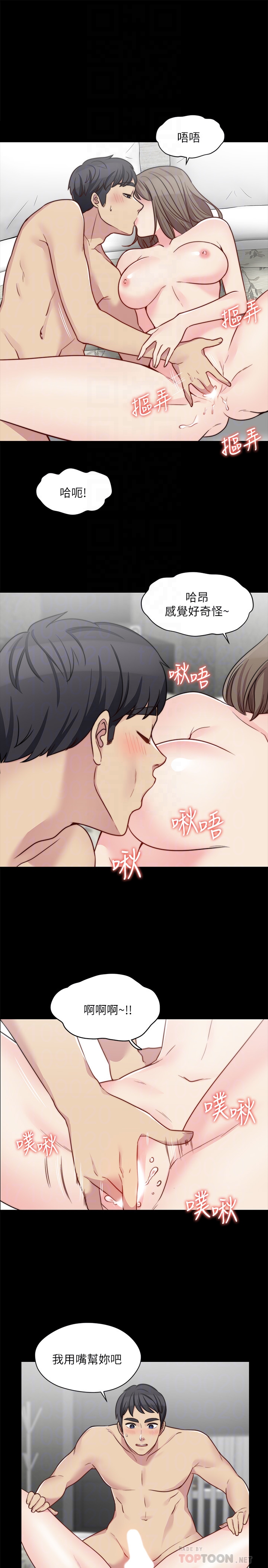 大嫂,哥哥的女人 第11話-享受對方的肉體 第19页