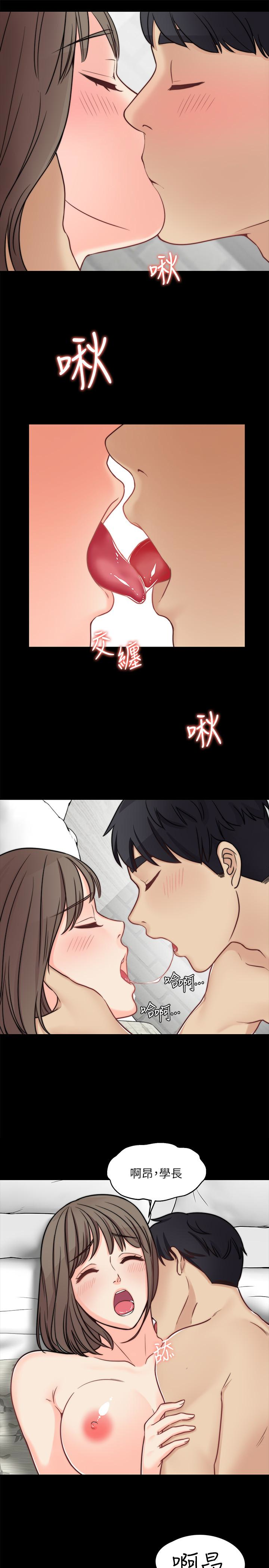 大嫂,哥哥的女人 第11話-享受對方的肉體 第17页