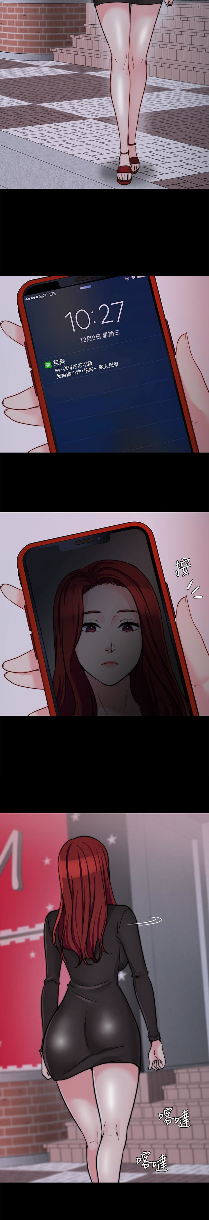 大嫂,哥哥的女人 第11話-享受對方的肉體 第26页