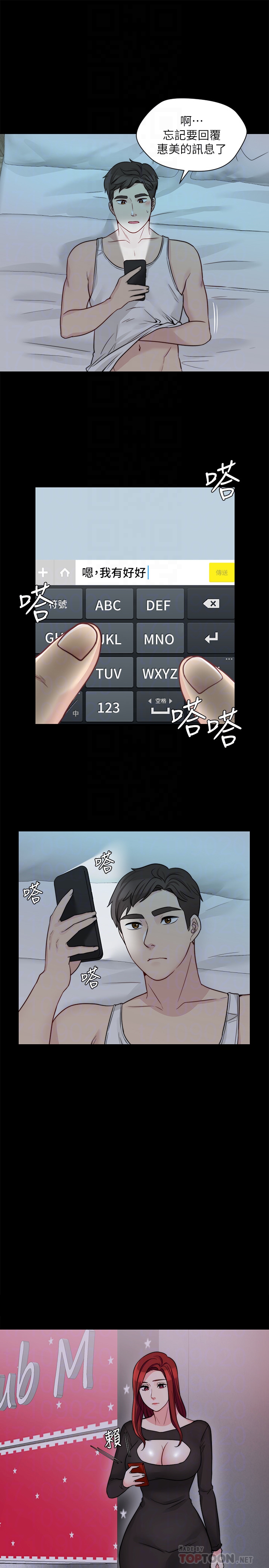 大嫂,哥哥的女人 第11話-享受對方的肉體 第25页