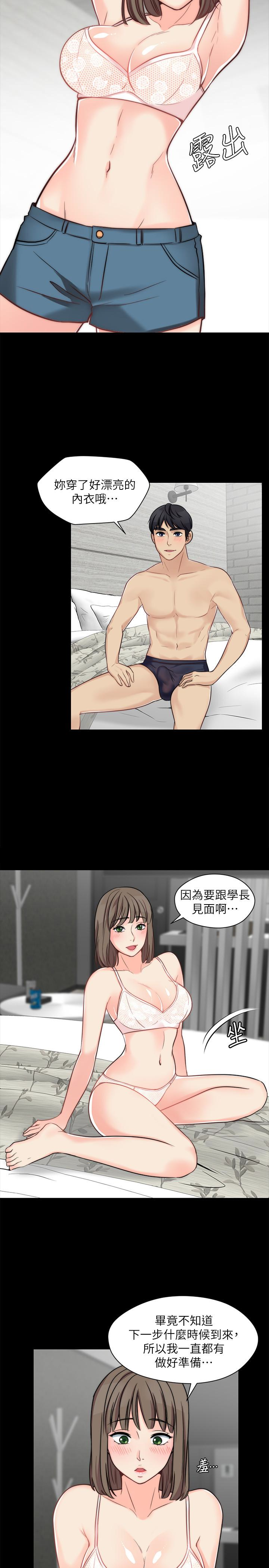 大嫂,哥哥的女人 第11話-享受對方的肉體 第4页
