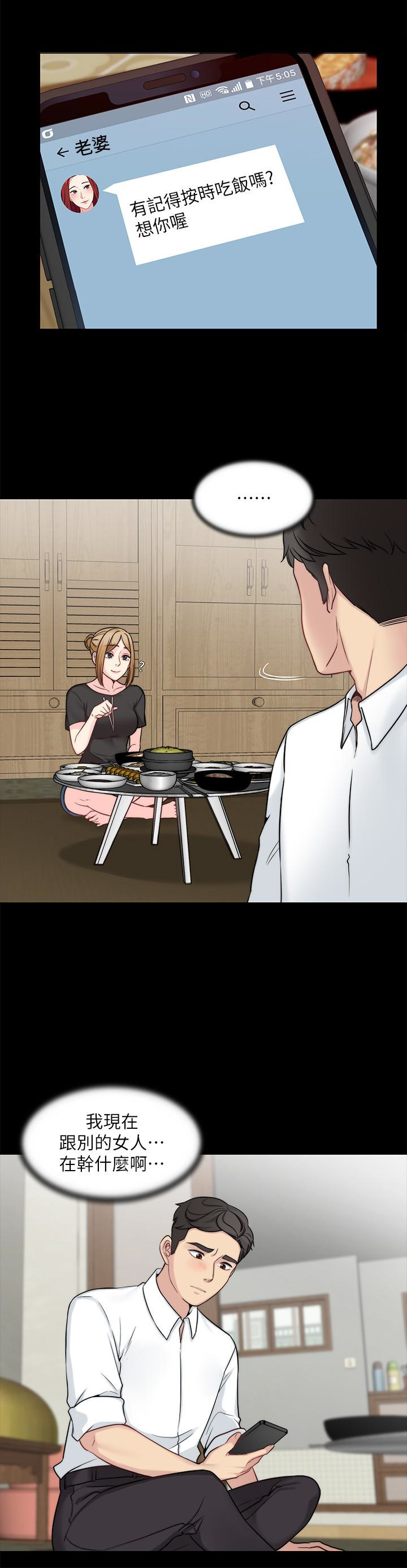 大嫂,哥哥的女人 第11話-享受對方的肉體 第10页