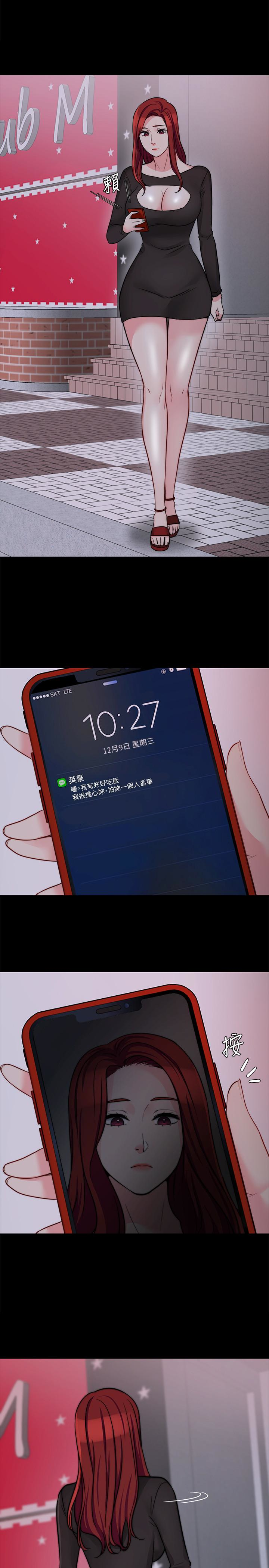 大嫂,哥哥的女人 第12話-惹人憐愛的眼神 第1页