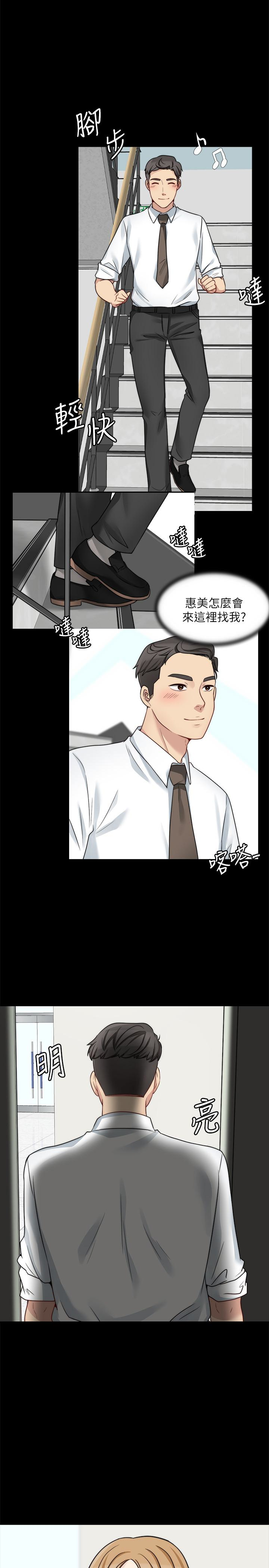 大嫂,哥哥的女人 第13話-跟學妹的情色打賭 第1页