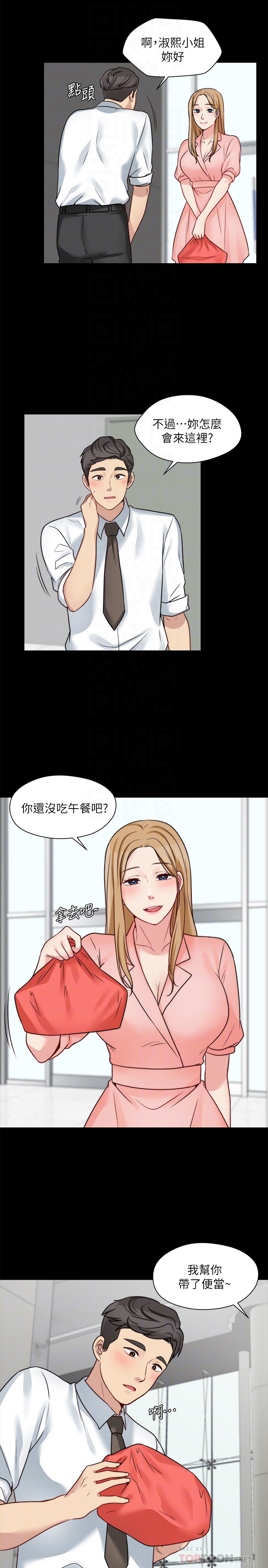 大嫂,哥哥的女人 第13話-跟學妹的情色打賭 第15页