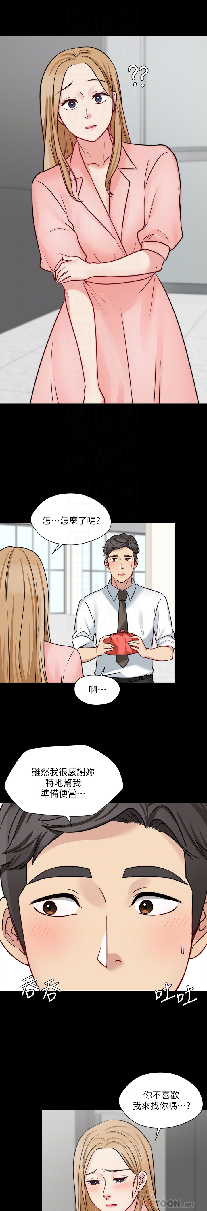 大嫂,哥哥的女人 第13話-跟學妹的情色打賭 第19页