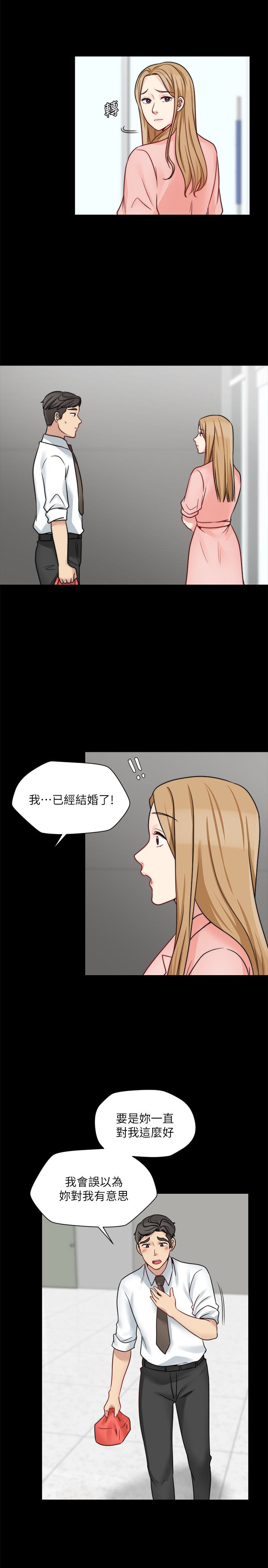 大嫂,哥哥的女人 第13話-跟學妹的情色打賭 第24页