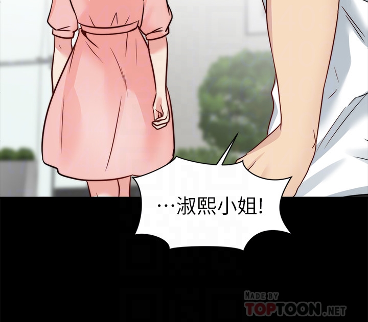 大嫂,哥哥的女人 第13話-跟學妹的情色打賭 第23页