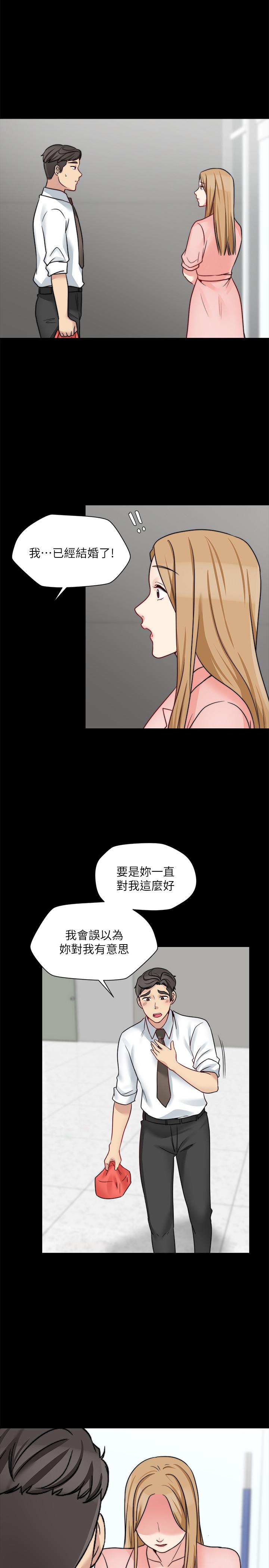 大嫂,哥哥的女人 第14話-酒家女玩很大 第1页