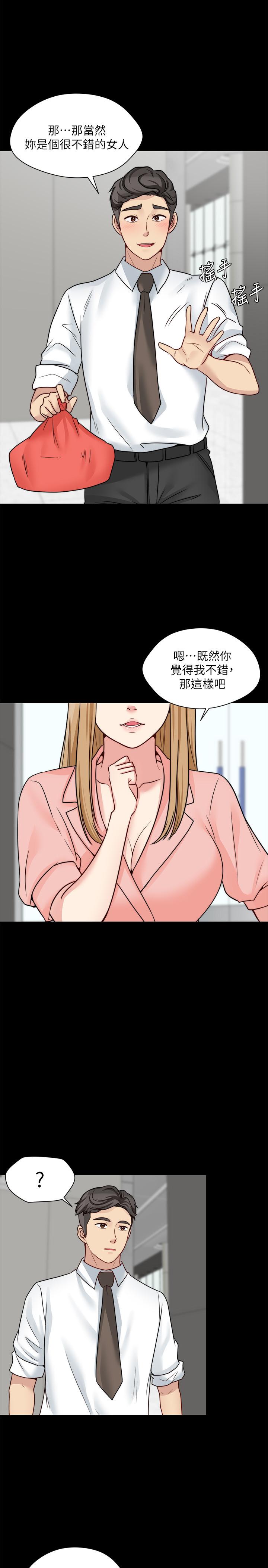 大嫂,哥哥的女人 第14話-酒家女玩很大 第5页