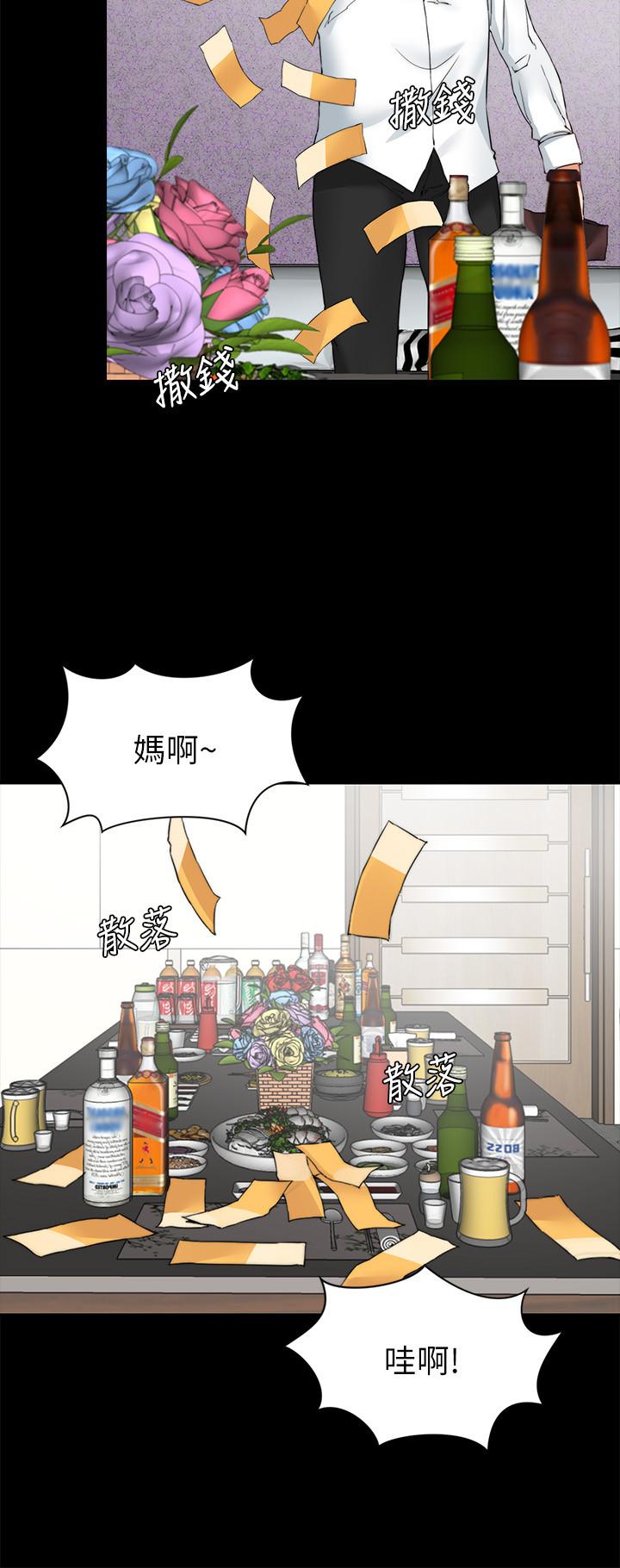 大嫂,哥哥的女人 第14話-酒家女玩很大 第10页