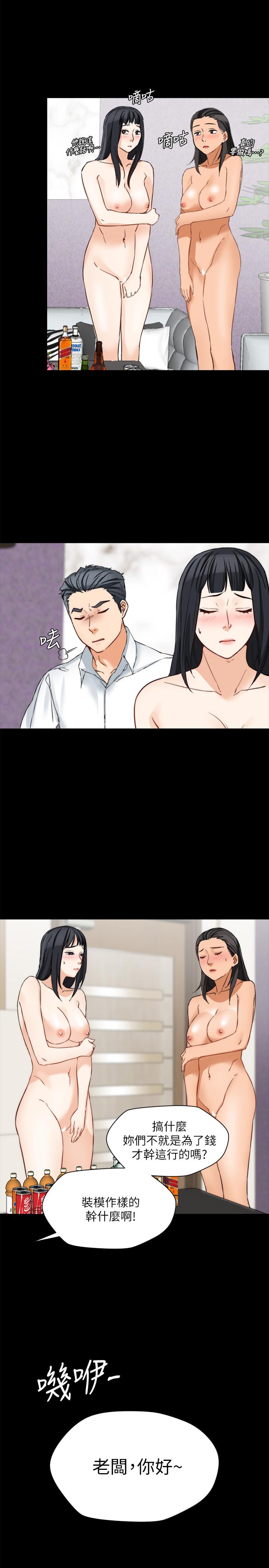 大嫂,哥哥的女人 第14話-酒家女玩很大 第11页