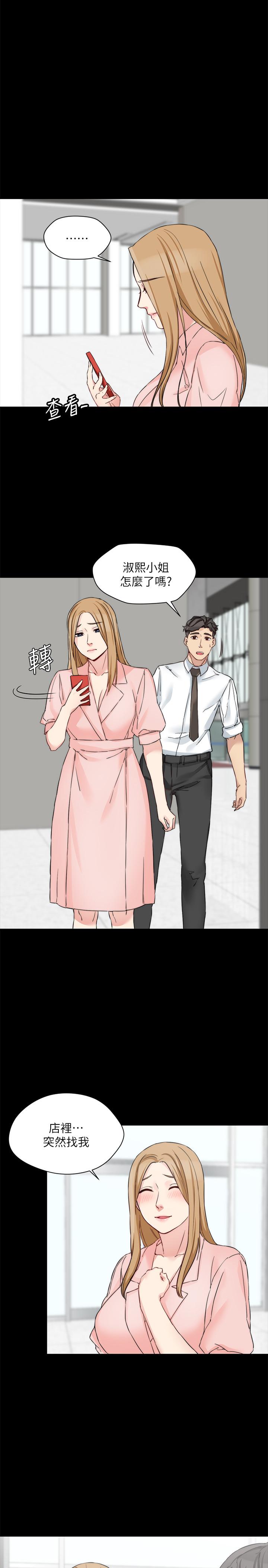 大嫂,哥哥的女人 第15話-好戏正式上场 第1页