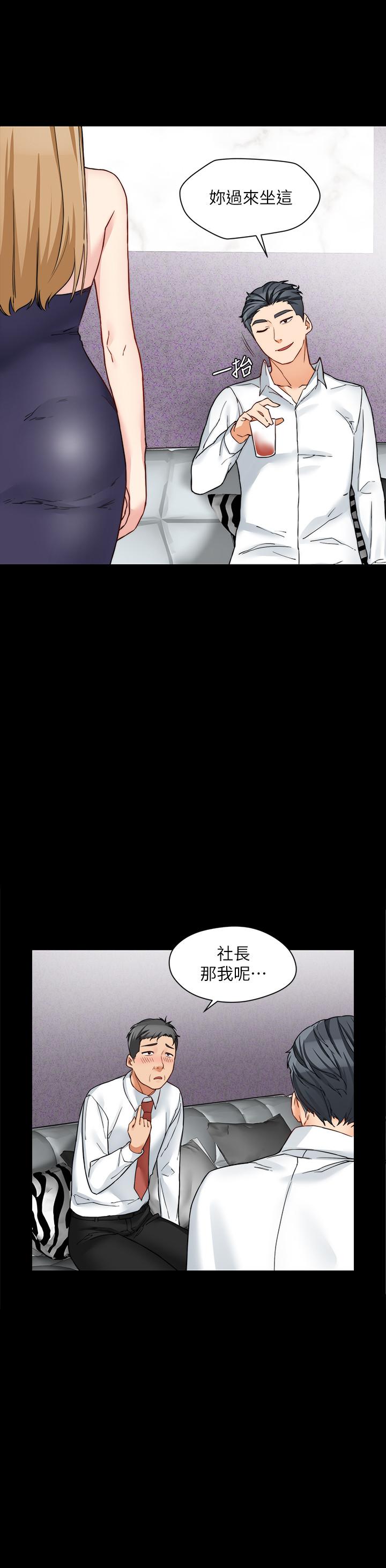 大嫂,哥哥的女人 第15話-好戏正式上场 第7页