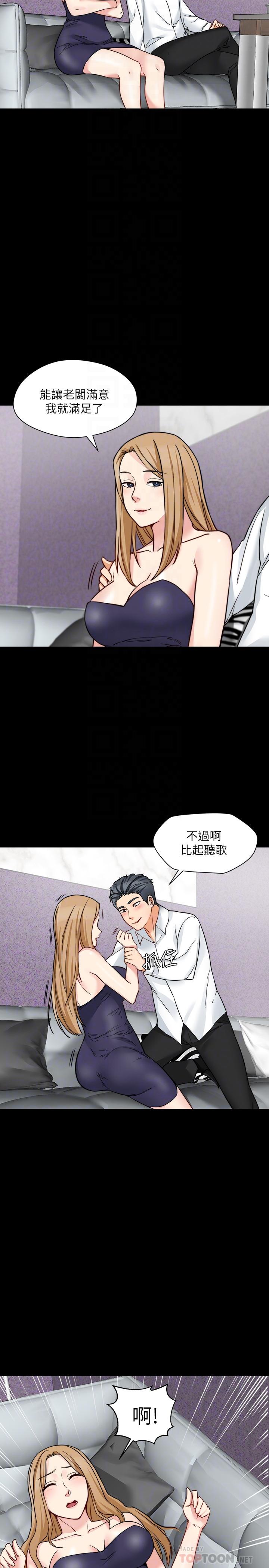 大嫂,哥哥的女人 第15話-好戏正式上场 第12页