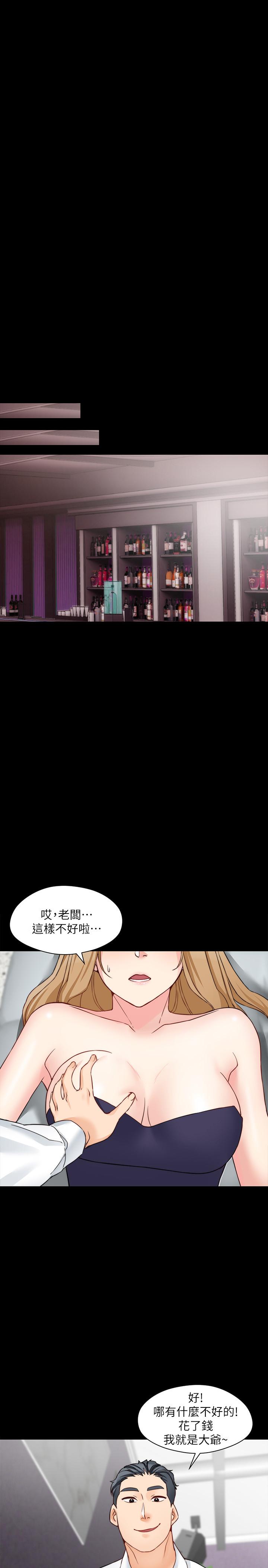 大嫂,哥哥的女人 第15話-好戏正式上场 第19页